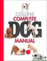 Collins Complete Dog Manual